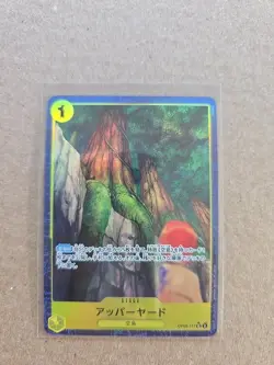 PRB-01 - UPPER YARD (ALT ART) OP05-117 UC ONE PIECE CARD THE BEST JAPANESE!! - Image 1