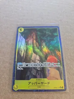 PRB-01 - UPPER YARD (ALT ART) OP05-117 UC ONE PIECE CARD THE BEST JAPANESE!! - Image 2