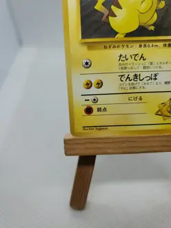 Lt. Surge's Pikachu Lv. 15 Japanese Gym Heroes No. 025 Pokemon Card - Image 4