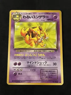 Kadabra Pokemon Card - Japanese - Team Rocket No. 64 (Banned Art) - Image 1