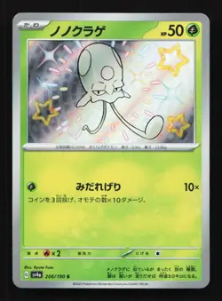 Shiny Toedscool 206/190 S SV4a Shiny Treasure EX Japanese Pokemon Card TCG - Image 1