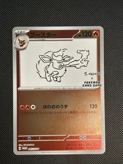 Flareon 065/SV-P Yu Nagaba Promo Scarlet & Violet Pokemon Card Japan [Near Mint] - Image 1