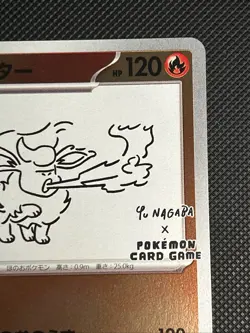 Flareon 065/SV-P Yu Nagaba Promo Scarlet & Violet Pokemon Card Japan [Near Mint] - Image 3