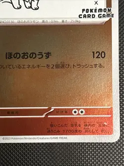Flareon 065/SV-P Yu Nagaba Promo Scarlet & Violet Pokemon Card Japan [Near Mint] - Image 5