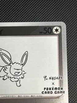Eevee 062/SV-P Yu Nagaba Promo - Pokemon Card Japanese Scarlet & Violet - Image 3