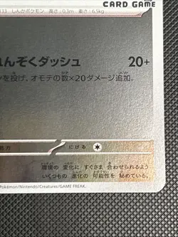 Eevee 062/SV-P Yu Nagaba Promo - Pokemon Card Japanese Scarlet & Violet - Image 5