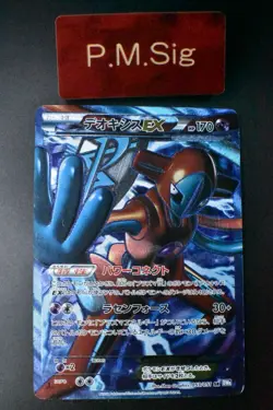 Deoxys 053/051 EX Spiral Force 2012 SR 1st Edition FA Japanese Pokemon Card - Image 1