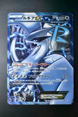 Lugia EX 074/070 Plasma Gale 2012 SR Full Art 1st Edition Japanese Pokemon Card - Image 2