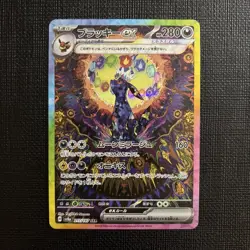 Umbreon ex SAR 217/187 Terastal Festival sv8a 2024 Pokemon Card Japanese NM - Image 2