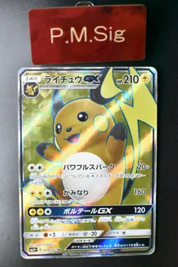 Raichu GX 074/072 Shining Legends 2017 SR Full ArtJapanese Pokemon Card - Image 1