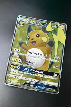 Raichu GX 074/072 Shining Legends 2017 SR Full ArtJapanese Pokemon Card - Image 3