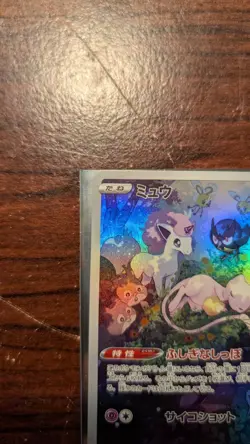 Pokemon Card Mew 183/172 S12a: Vstar Universe Holo (Japanese Crown Zenith) - Image 2
