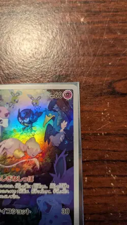 Pokemon Card Mew 183/172 S12a: Vstar Universe Holo (Japanese Crown Zenith) - Image 3