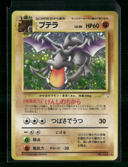 1997 Pokemon Japanese 142 Aerodactyl Mystery of the Fossils Holo - Image 1
