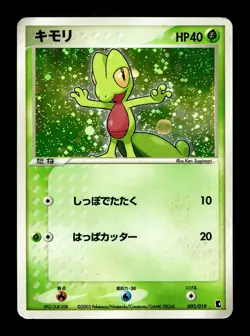 [HP] Treecko Holo Japanese Starter Deck 003/019 Pokemon A - Image 1