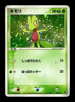 [HP] Treecko Holo Japanese Starter Deck 003/019 Pokemon A - Image 3