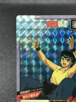 No.1 Yusuke YuYu Hakusho Prism Card 1993 Shueisha JAPAN BANDAI AMADA Togashi - Image 2