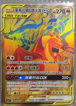 IN STOCK Pokemon TCG S-Chinese Reshiram & Charizard GX UR 183/150 Rare Holo Card - Image 2