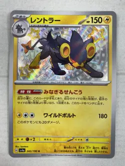 Luxray S 242/190 Shiny Treasure ex SV4a Pokemon Card Japanese Baby Shiny Holo NM - Image 1