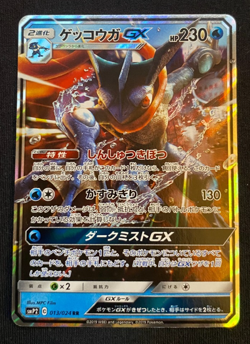 Greninja GX 013/024 Full Art Holo Detective Pikachu 2019 Japanese Card NM - Image 1