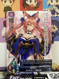 Tamamo no Mae LO-0503 C Caster Lycee FGO Fate Grand Order 2.0 MInt Card - Image 1