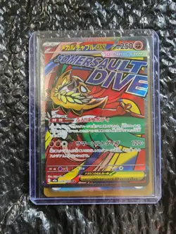 Pokemon TCG Card Lot Of 8 (Mint) - Image 2