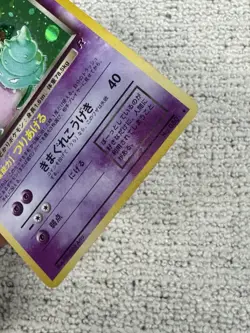 Dark Slowbro Holo Rare Japanese Rocket Gang No. 80 Pokemon Card - Image 4