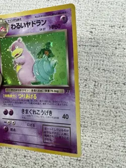 Dark Slowbro Holo Rare Japanese Rocket Gang No. 80 Pokemon Card - Image 5