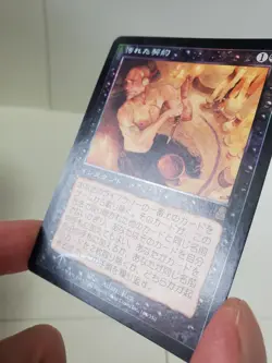 MTG Tainted Pact Foil Japanese OD Odyssey EX - Image 5