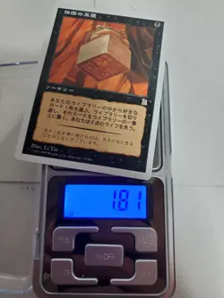 MTG Imperial Seal Japanese PO3 Portal Three Kingdoms MT - Image 3