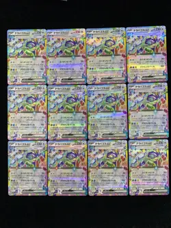 2025 Pokemon TCG Japanese M2a 145/193 RR Mega Dream Terapagos EX Lot*12 -YX89 - Image 1