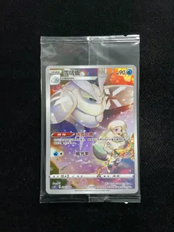 2024 Pokemon TCG S-Chinese Gift Box Frosmoth #CSGC 004/008 Holo Sealed -LU57 - Image 1