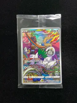 2024 Pokemon TCG S-Chinese Display Gift Box Oranguru #CSGC 008/008 Sealed -LU57 - Image 1