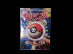 Factory Sealed Pokemon Japanese Starter Deck TCG Base Set Sealed JAPAN Vintage - Image 1