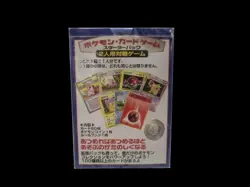 Factory Sealed Pokemon Japanese Starter Deck TCG Base Set Sealed JAPAN Vintage - Image 2