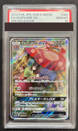 PSA 10 Vileplume GX Pokemon Card 062 SR Full Art Dream League Japanese Japan - Image 1