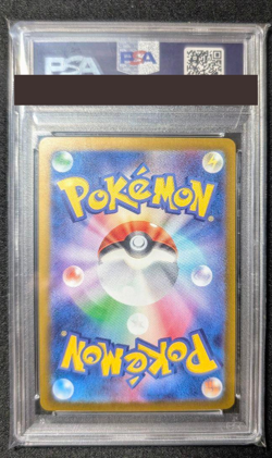 PSA 10 Pikachu ex SR Pokemon Card 122/106 Super Electric Breaker sv8 Japanese JP - Image 2