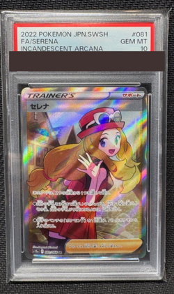 PSA 10 Serena Full Art SR Pokemon Card 081/068 Incandescent Arcana Japanese 2022 - Image 1