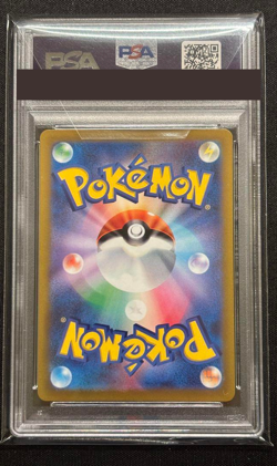 PSA 10 Lucario VSTAR SAR Pokemon Card 226/172 S12a VSTAR Universe Japanese 2022 - Image 2