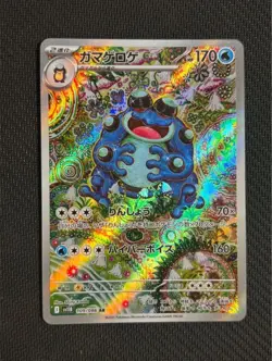 Pokemon Card Seismitoad AR 109/086 SV11B Black Bolt Japanese from Japan 2025 - Image 1