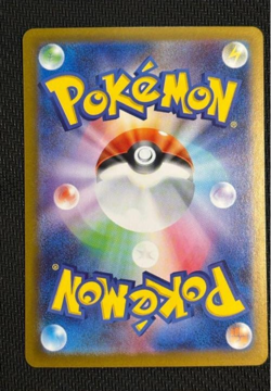 Pokemon Card Seismitoad AR 109/086 SV11B Black Bolt Japanese from Japan 2025 - Image 2