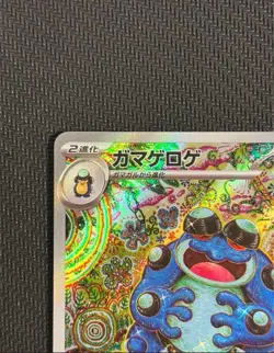 Pokemon Card Seismitoad AR 109/086 SV11B Black Bolt Japanese from Japan 2025 - Image 3