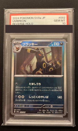 PSA 10 Umbreon Monster Ball Pokemon Card Japanese Terastal Festival from Japan - Image 1
