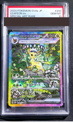 PSA 10 Leafeon ex SAR Pokemon Card 200/187 Terastal Festival sv8a 2024 Japanese - Image 1