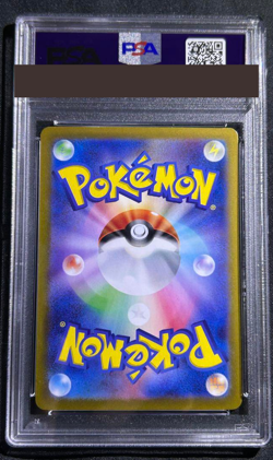 PSA 10 Leafeon ex SAR Pokemon Card 200/187 Terastal Festival sv8a 2024 Japanese - Image 2