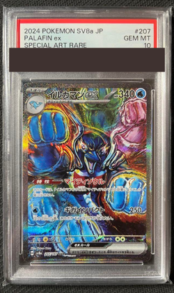 PSA 10 Palafin ex 207/187 Pokemon Card SAR SV8a Japanese Terastal Festival 2024 - Image 1