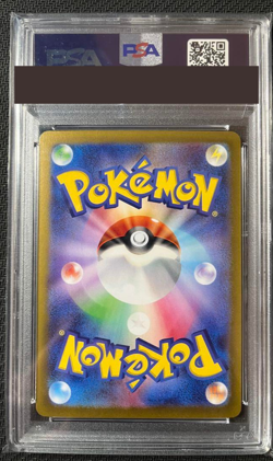 PSA 10 Palafin ex 207/187 Pokemon Card SAR SV8a Japanese Terastal Festival 2024 - Image 2