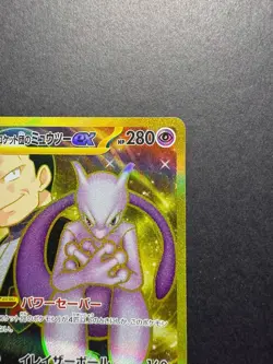 Pokemon Card Team Rocket's Mewtwo ex UR 130/098 The Glory of Team Rocket Japan - Image 4