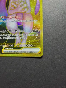 Pokemon Card Team Rocket's Mewtwo ex UR 130/098 The Glory of Team Rocket Japan - Image 5