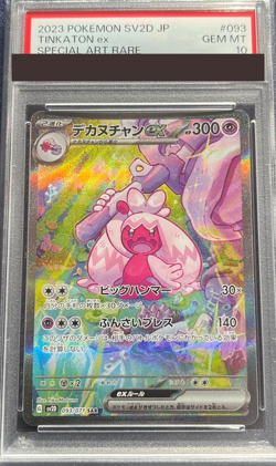 PSA 10 Pokemon Card Tinkaton ex SAR 093/071 SV2D Clay Burst Japanese from Japan - Image 1